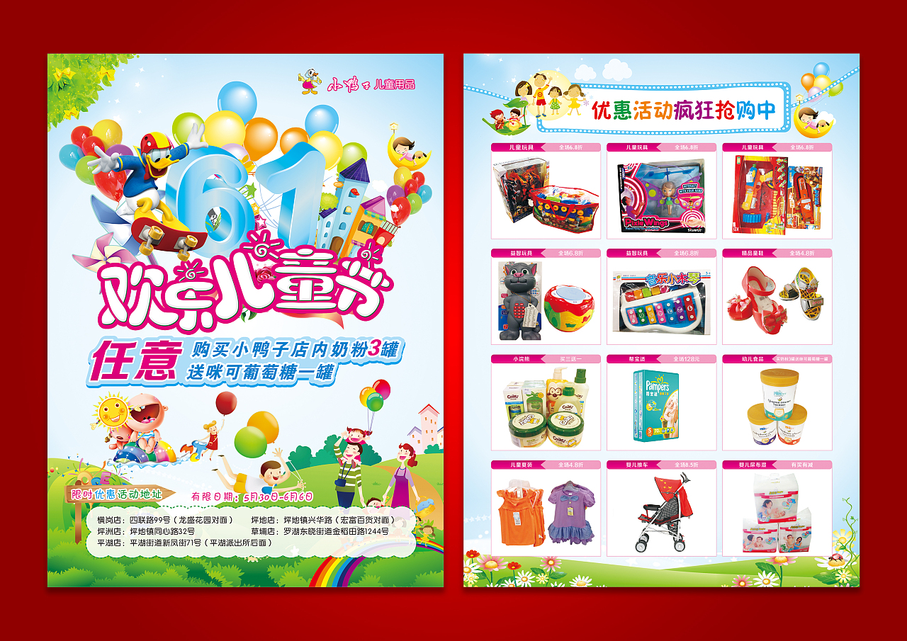 小鸭子儿童玩具公司——陪伴孩子快乐成长！**\n\n**副标题 安全、环保、创意，让每一个孩子都爱不释手！**\n\n---\n\n**引言 **\n\n在孩子的成长旅程中，玩具不仅是快乐的源泉，更是启发智力、培养能力的重要伙伴。小鸭子儿童玩具公司秉持“安全第一，创意无限”的理念，专为0-8岁儿童设计高品质玩具，陪伴无数家庭度过温馨幸福的时光。我们相信，每一个孩子都是独一无二的小天才，而好玩具就是开启他们梦想之门的钥匙。\n\n---\n\n**系列产品 **\n\n**A. 婴幼儿感统训练系列 ** \